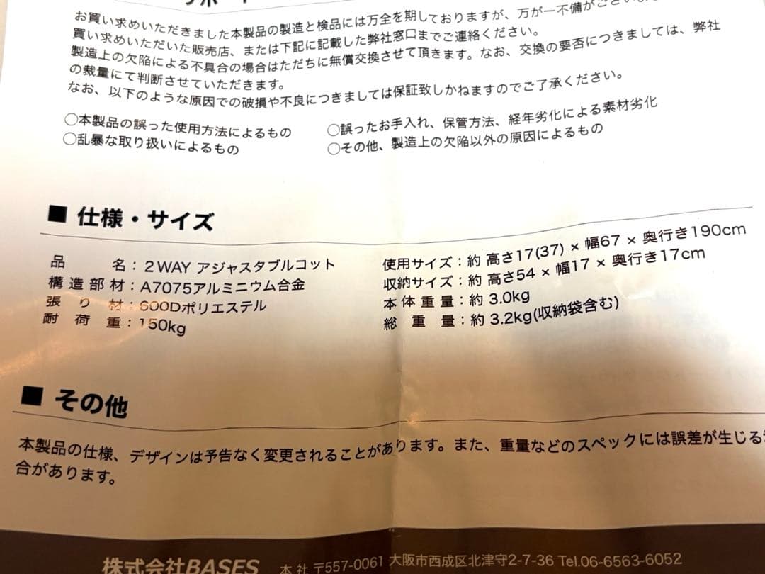 D.kato　VENTLAX ヴェントラクス コット