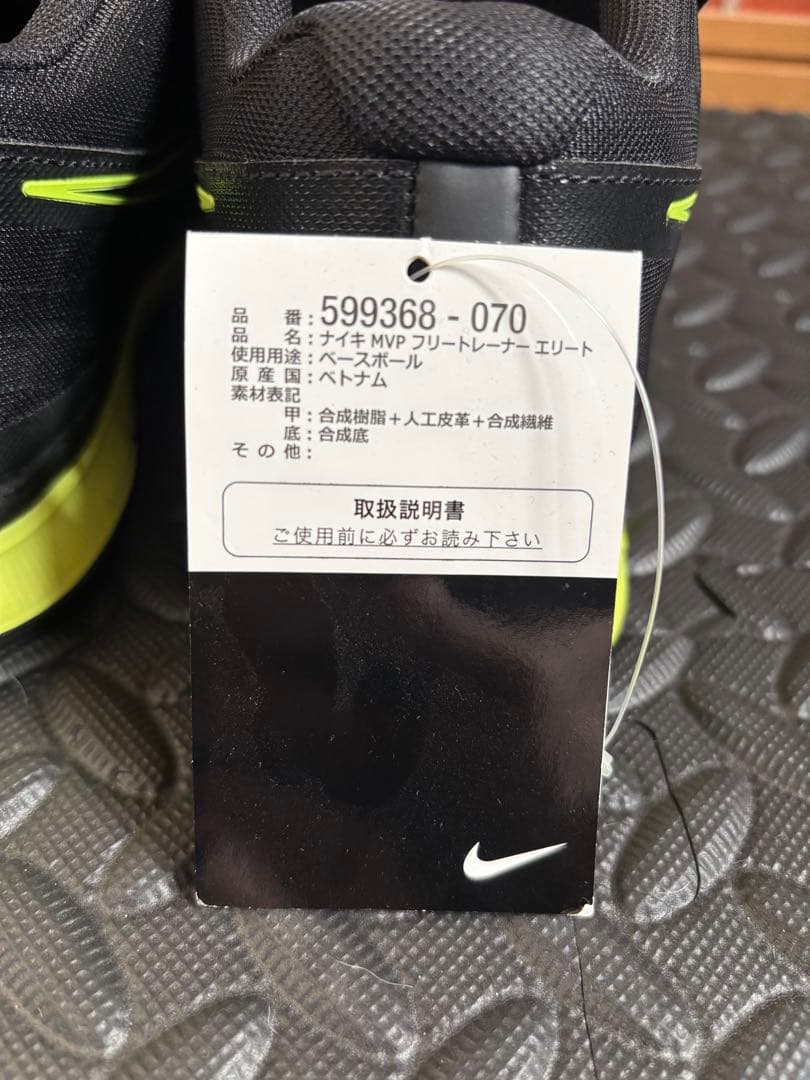 Nike 野球 アップ トレーニングシューズ ブラック/ライム