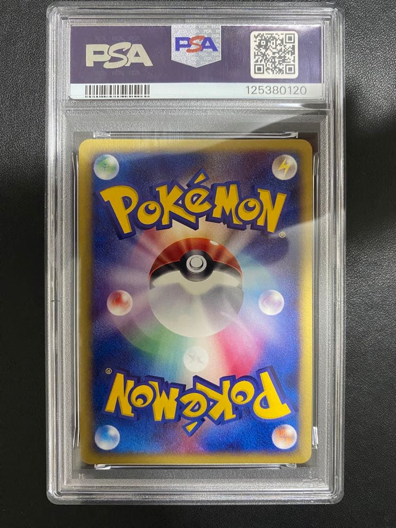アリアドス ポケモンカードe PSA10 009/092