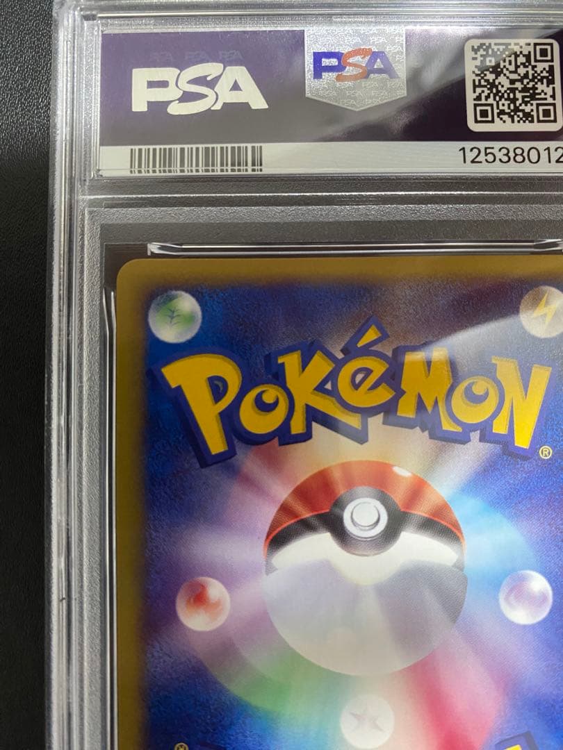 アリアドス ポケモンカードe PSA10 009/092