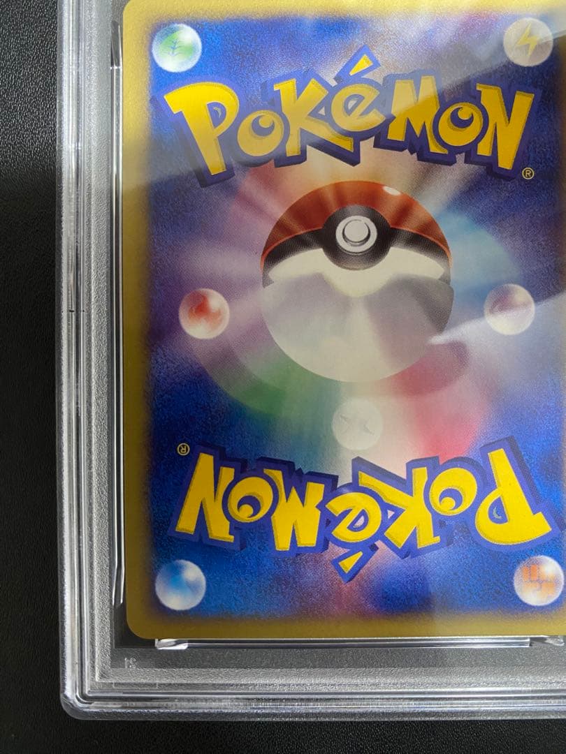 アリアドス ポケモンカードe PSA10 009/092