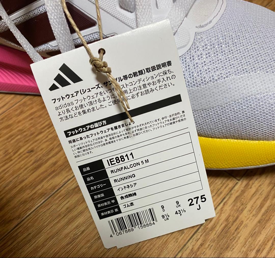 アディダス　adidas ランニングシューズ　コアランナー27.5cm