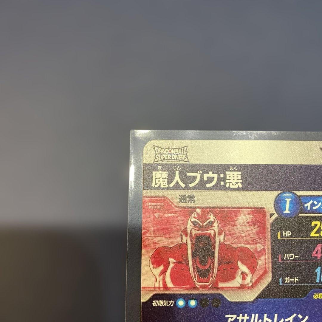 ドラゴンボールスーパーダイバーズ SDV6-066GDR★魔人ブウ:悪パラレル
