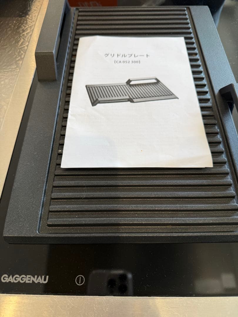 ガゲナウ Gaggenau グリドルプレート