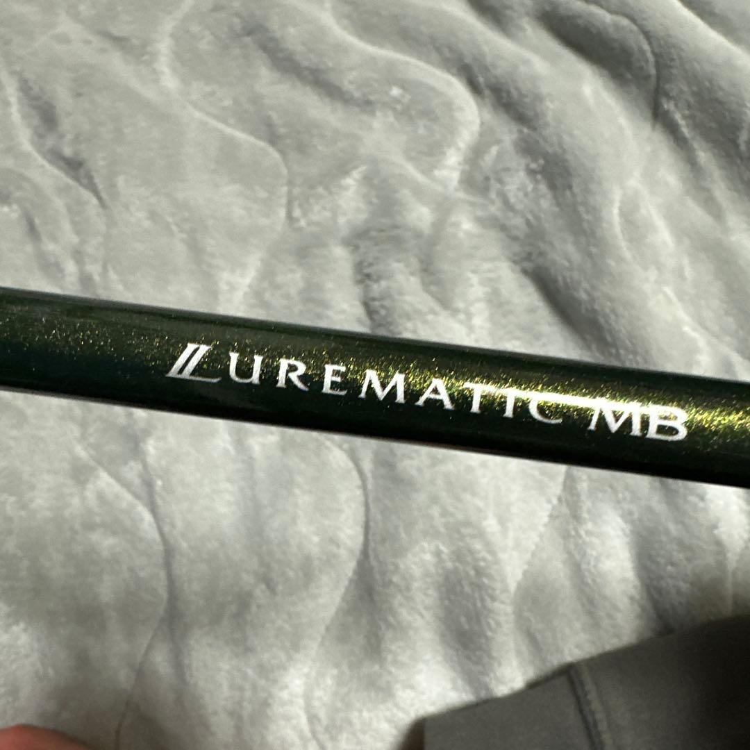 LUREMATIC MB S96M-4 ケース付き