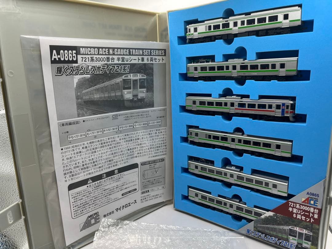 マイクロエース　0865 721系3000番台 半室uシート車 6両セット