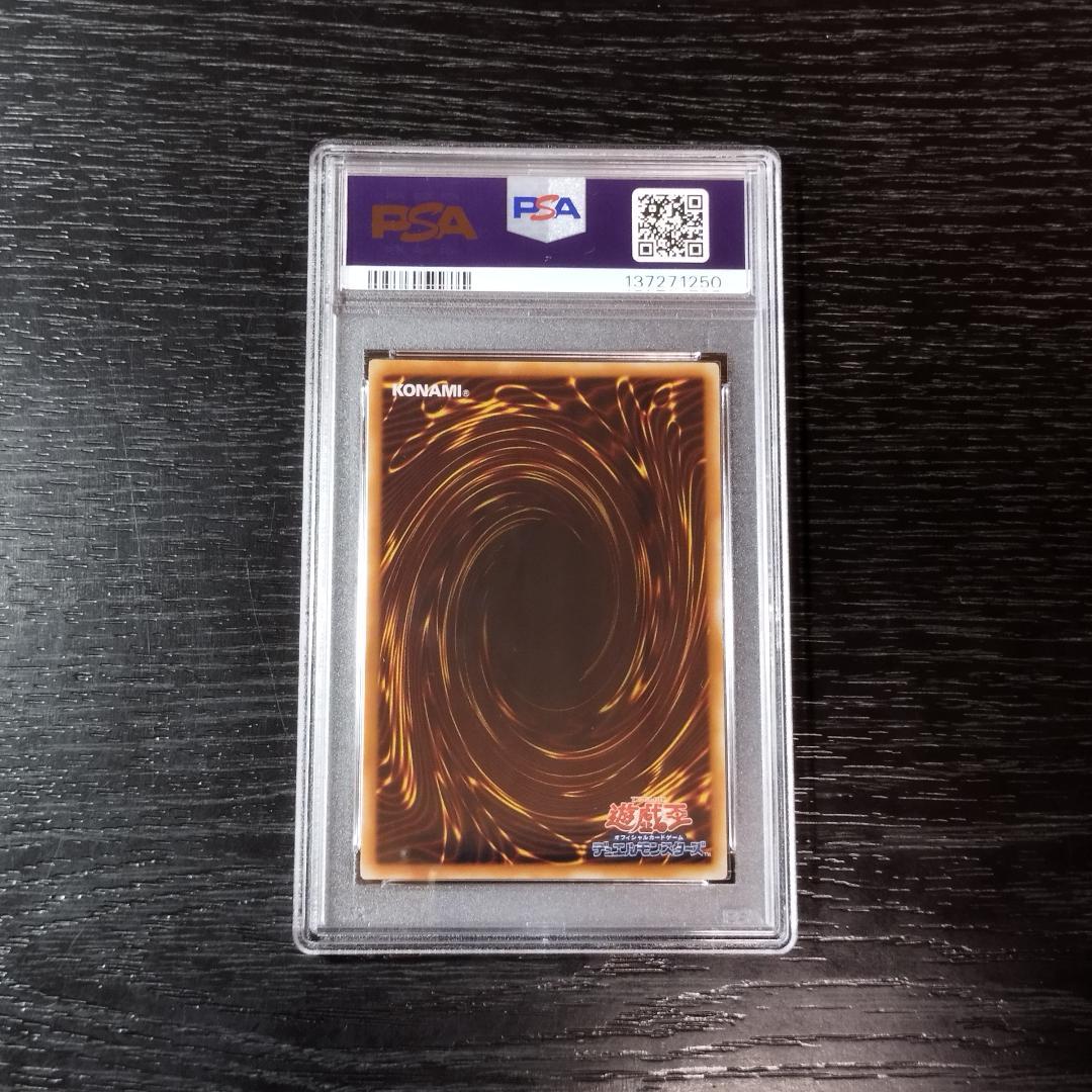 PSA10 サイバー・エンド・ドラゴン シク シークレット 遊戯王