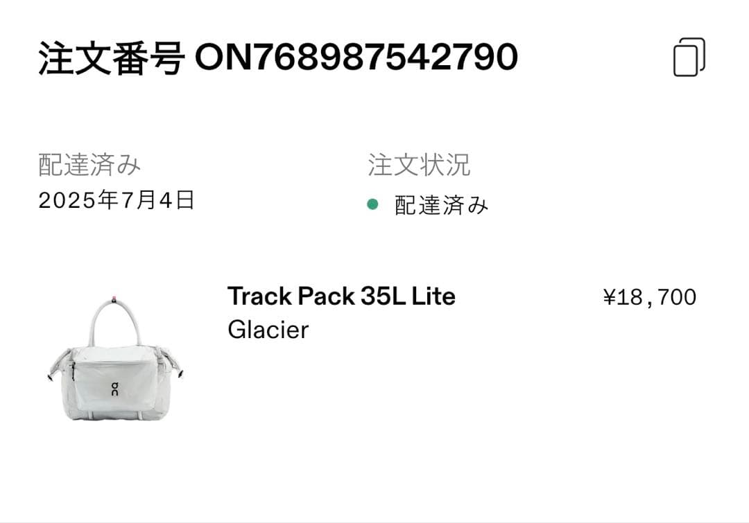 On Track Pack 35L Lite オン トラックパック ライト
