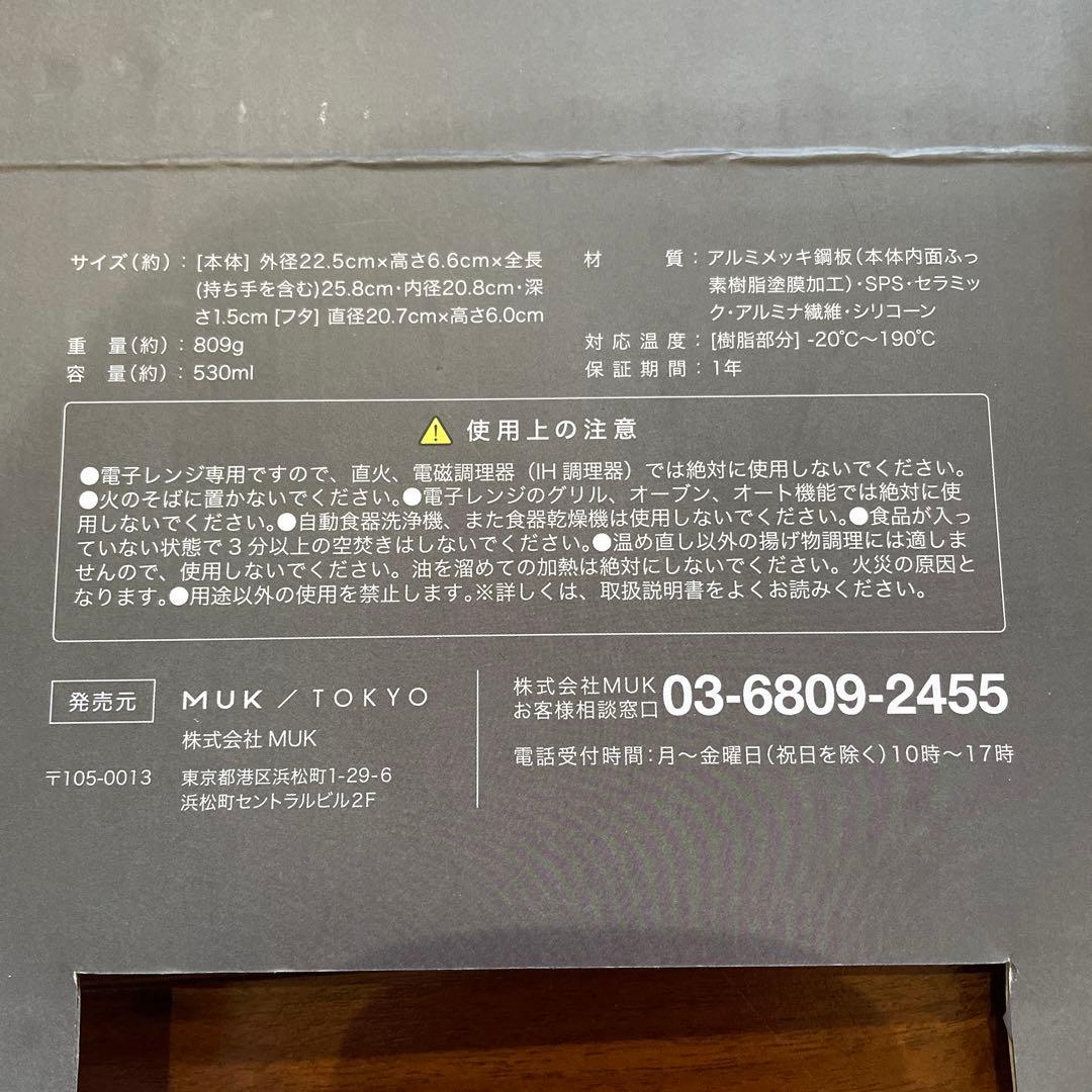 調理器具 RANGEMATE PRO