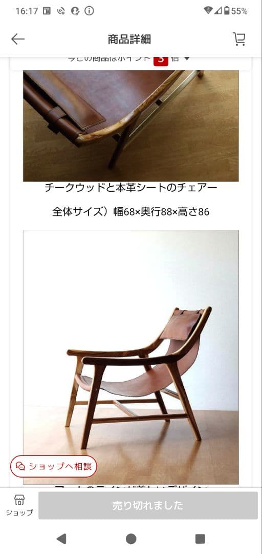 レザー チークウッド 一人掛けソファ