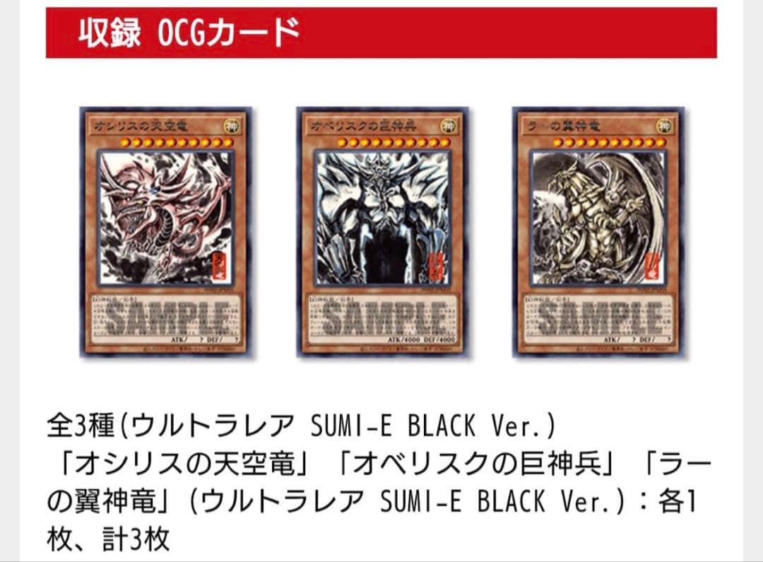 【新品】【遊戯王】OCGデュエルモンスターズ　ミニ掛軸三幻神　OCGカード3枚付