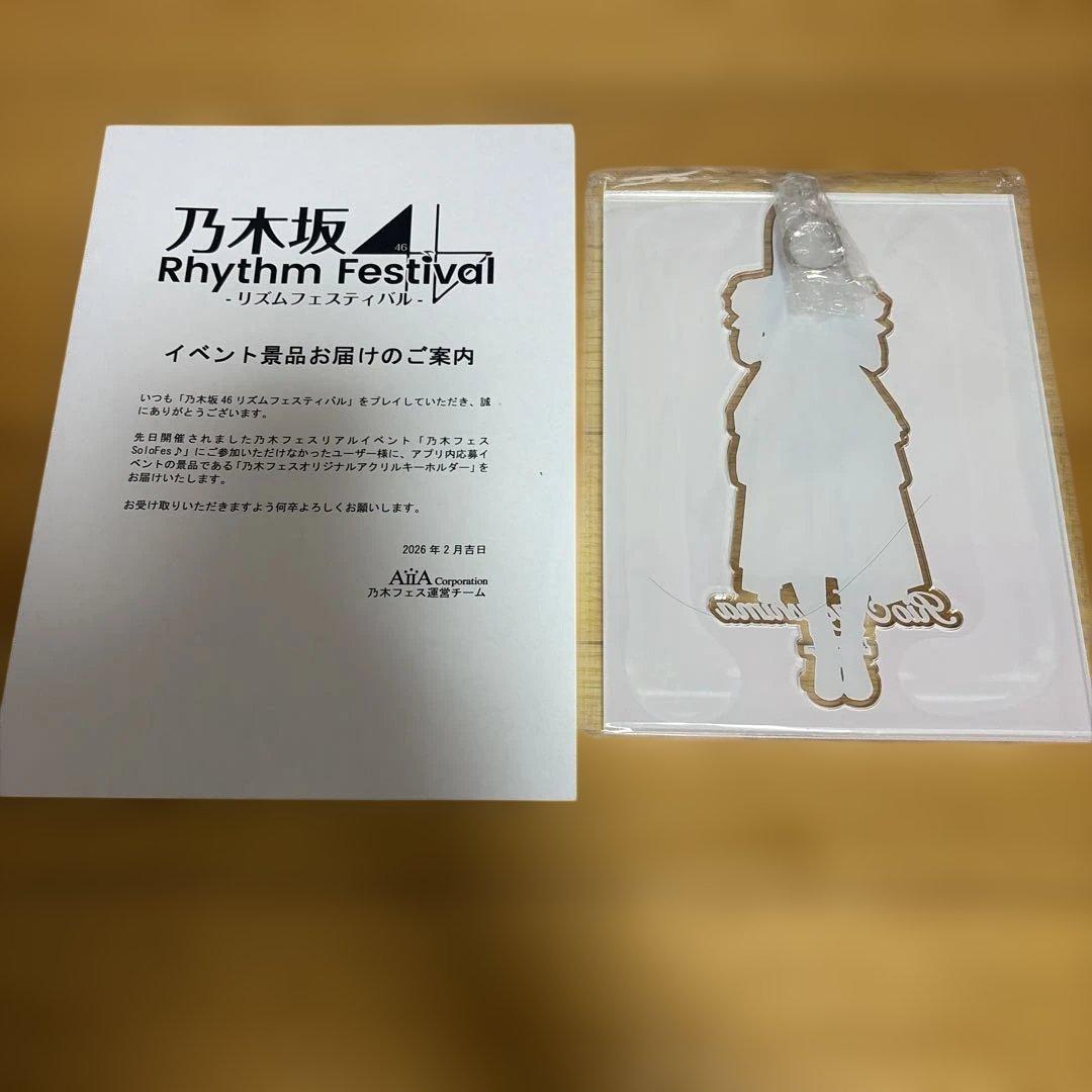 乃木坂46 長嶋凛桜 BIGアクリルキーホルダー 乃木フェス リアルイベント