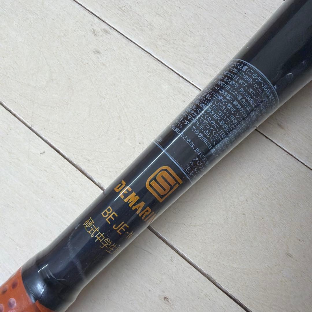 ⭐️新品未使用 中学硬式 ディマリニ バット83cm 790g ブラック⭐️