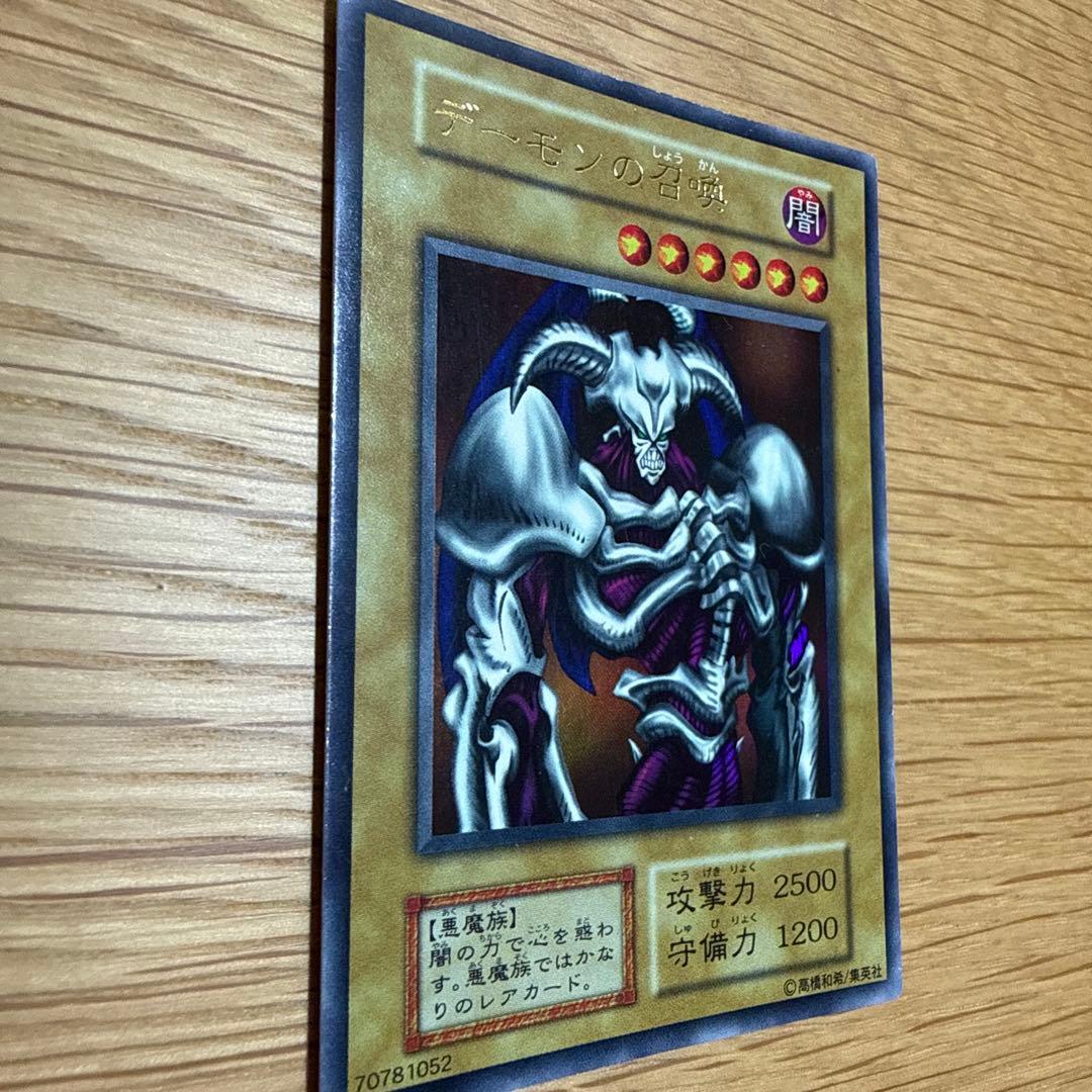 デーモンの召喚 (遊戯王) 初期