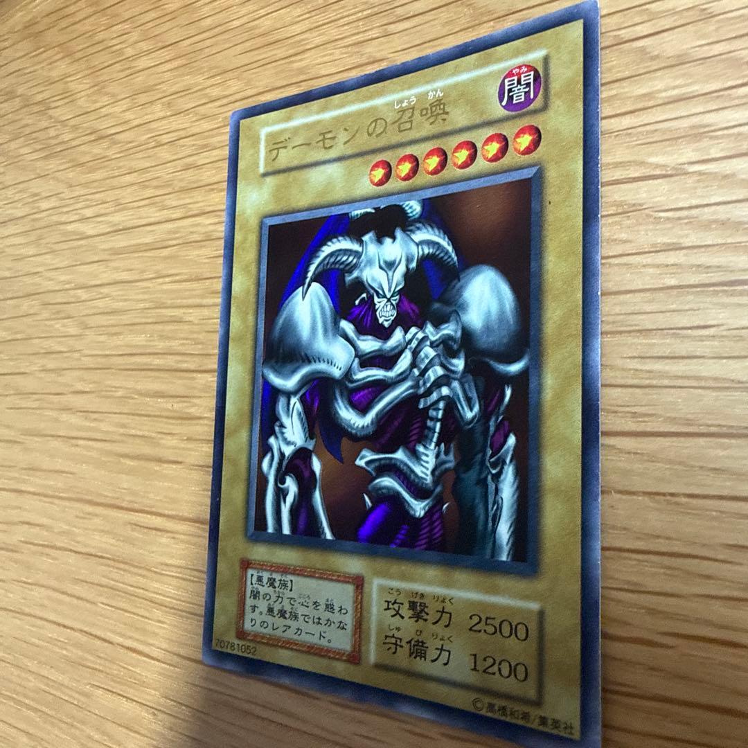 デーモンの召喚 (遊戯王) 初期
