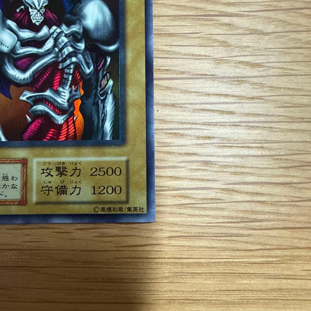 デーモンの召喚 (遊戯王) 初期