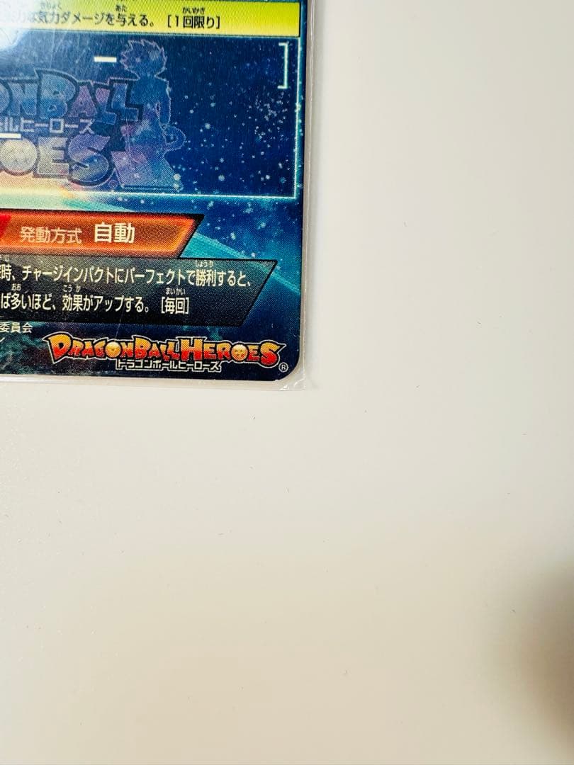 ドラゴンボールヒーローズ 孫悟空 HG8-SEC LC