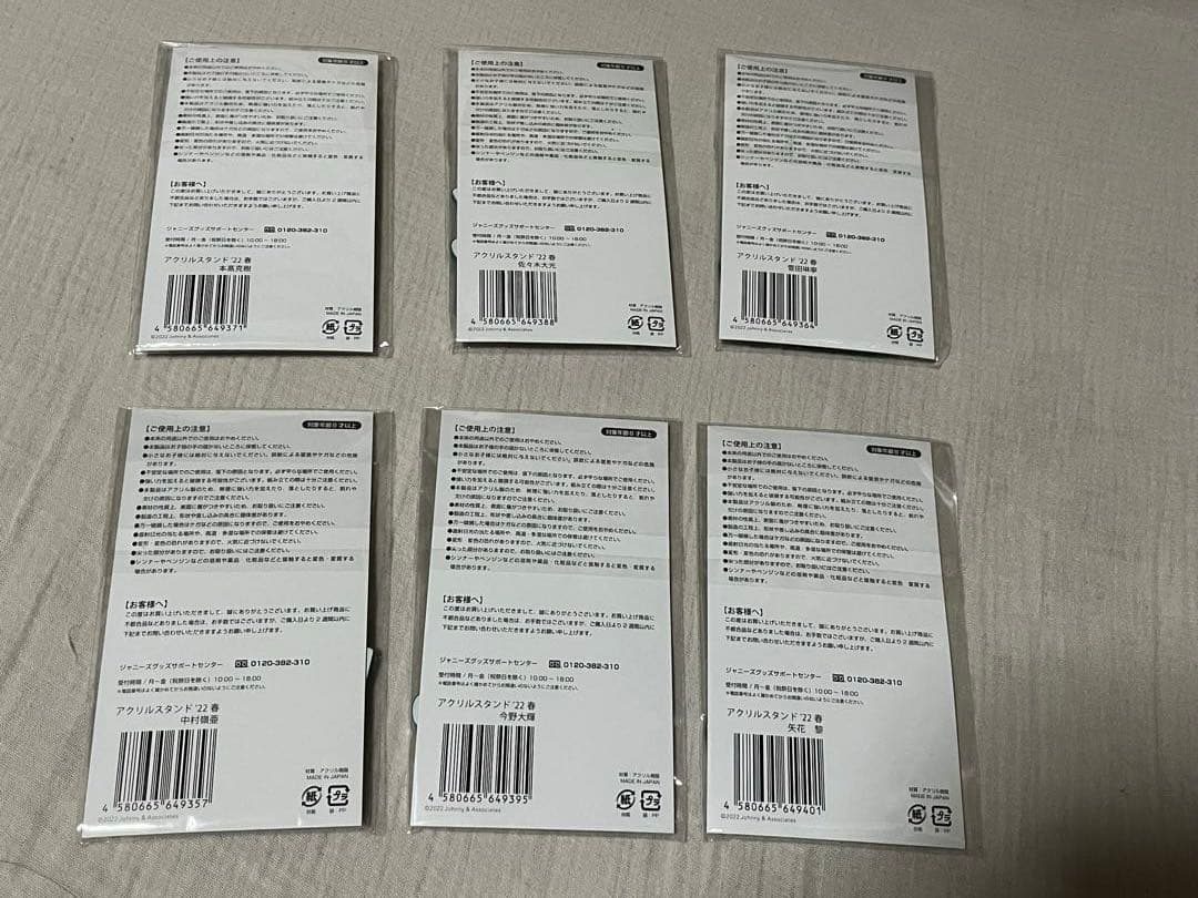 お値下げ中　７MEN侍　フルメンバー　アクスタ　6体セット