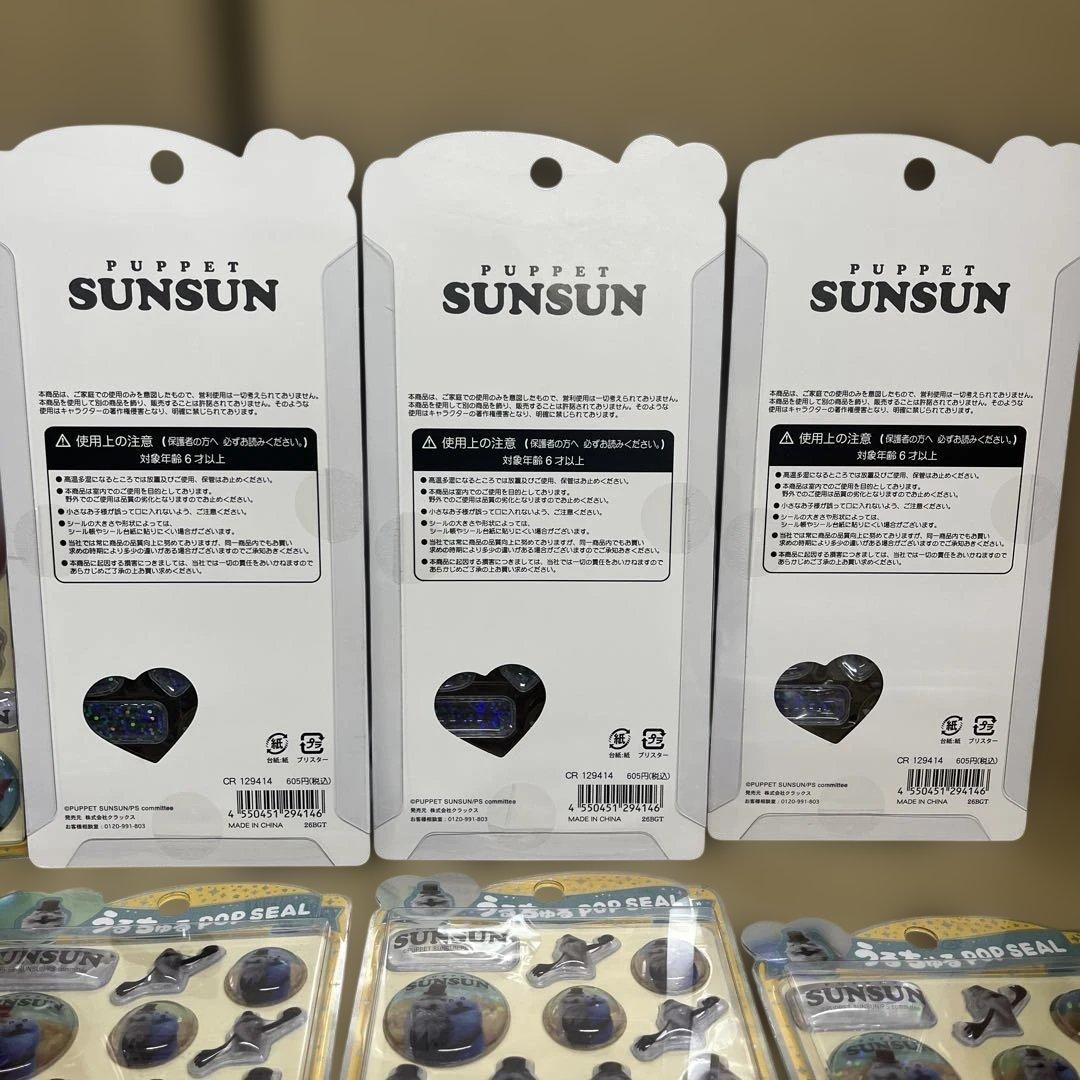【新品未開封】パペットスンスン　うるちゅるポップシール×10枚 正規品 ゾンゾン