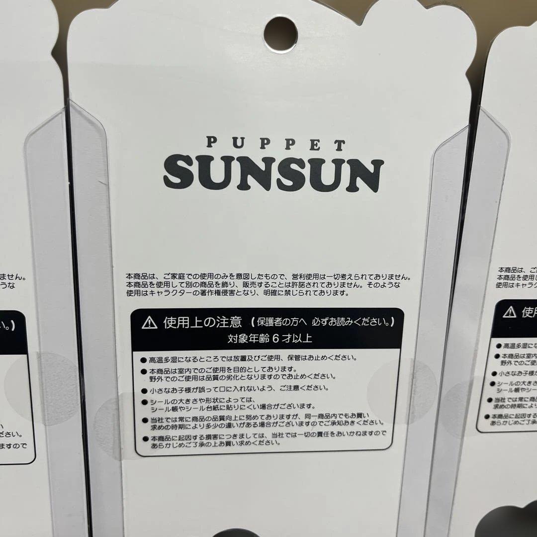 【新品未開封】パペットスンスン　うるちゅるポップシール×10枚 正規品 ゾンゾン