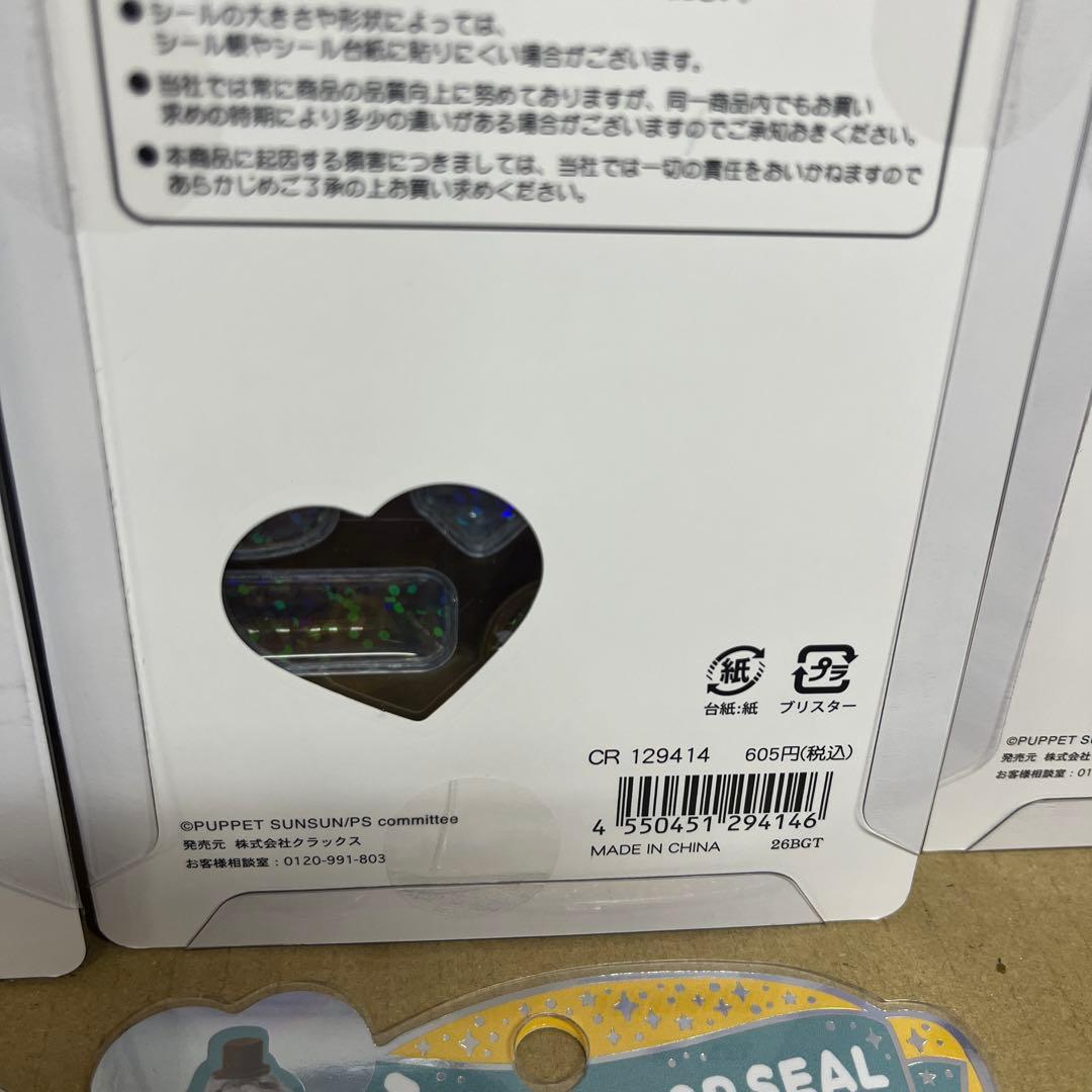 【新品未開封】パペットスンスン　うるちゅるポップシール×10枚 正規品 ゾンゾン