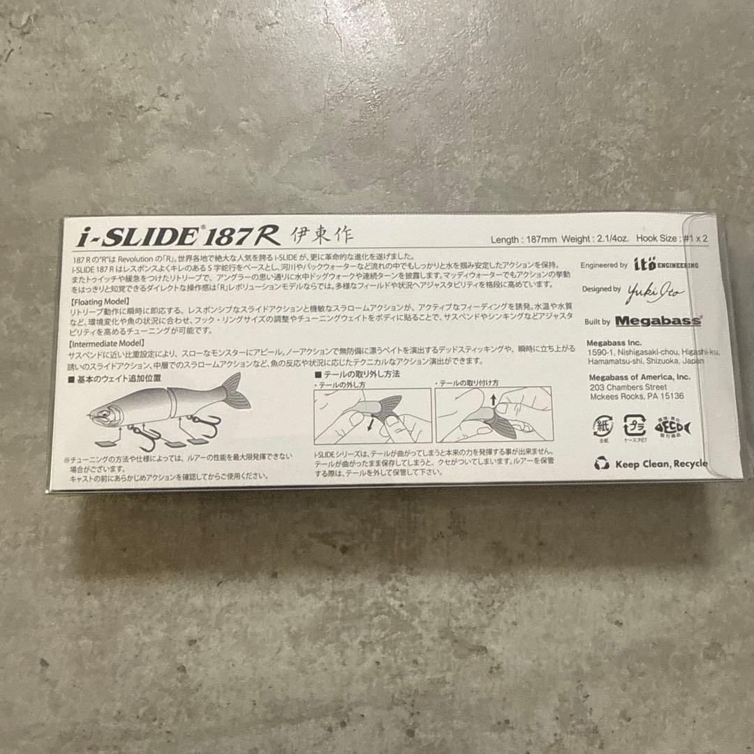⭐️激レア⭐️Megabass i-SLIDE 187R サイン入り ルアー