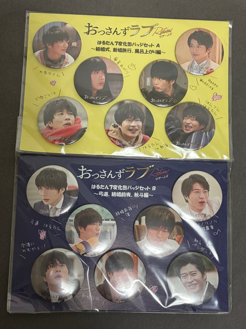 おっさんずラブアクスタBlu-ray 他田中圭林遣都三浦翔平井浦新吉田鋼太郎