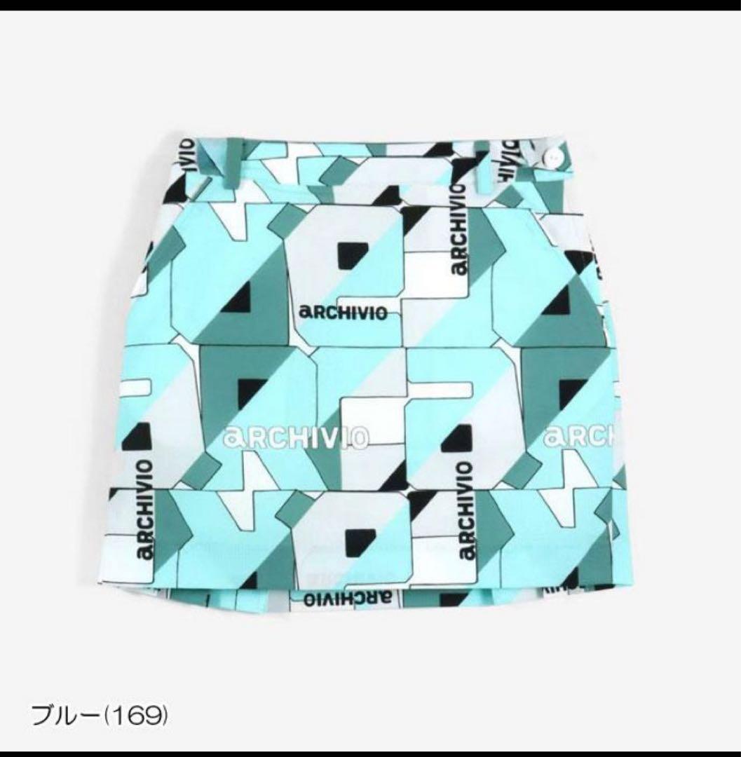 アルチビオ 上下　超美品