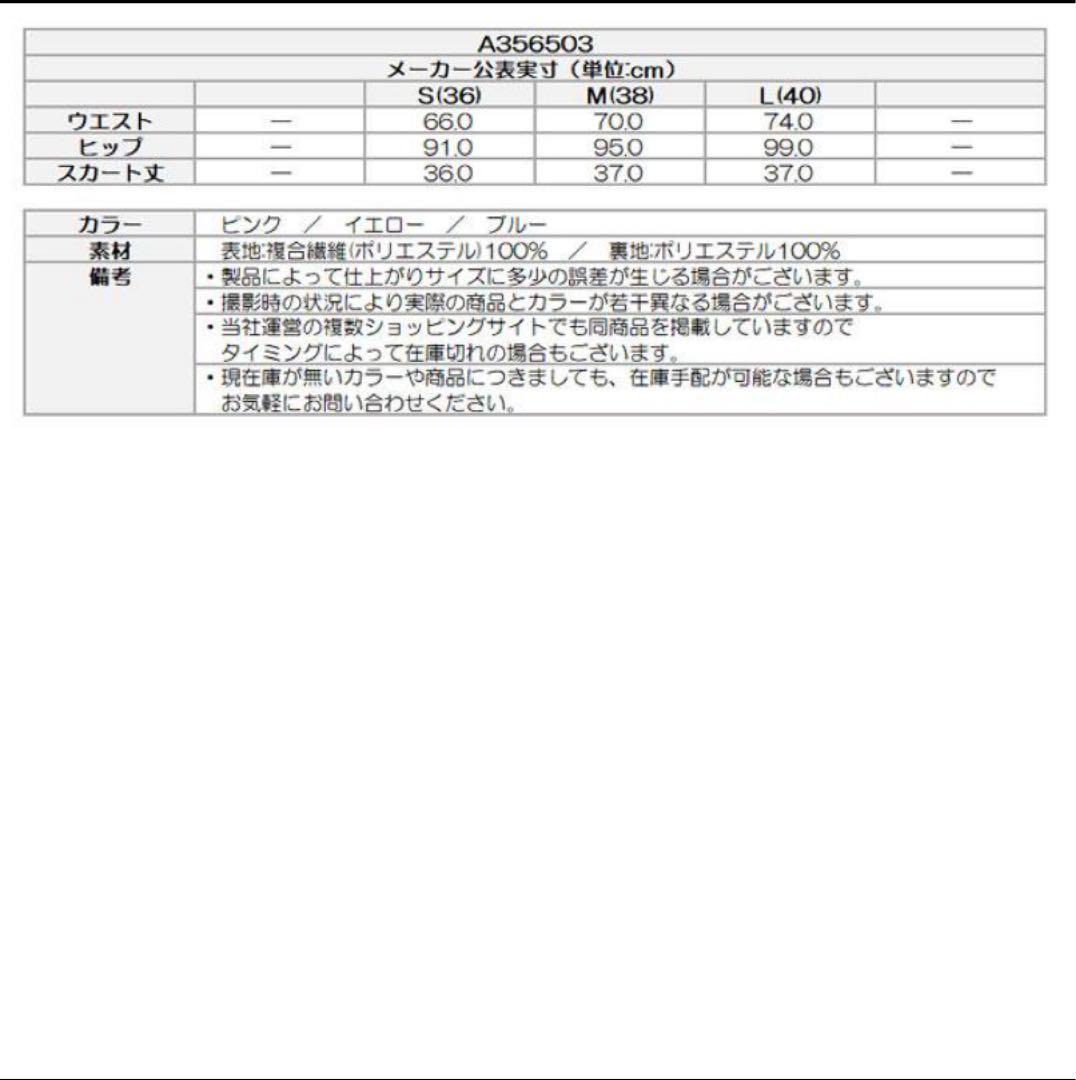 アルチビオ 上下　超美品