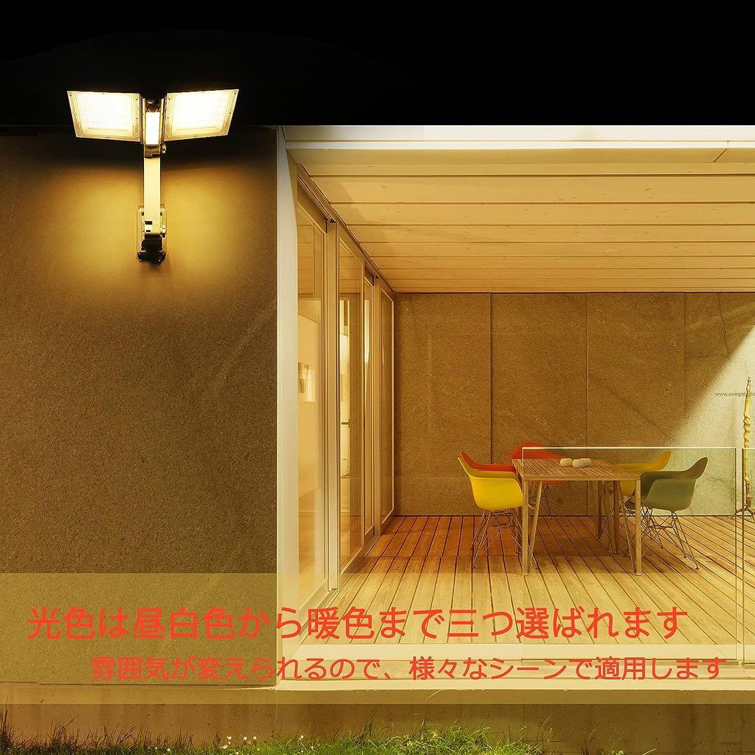 180個LED 折り畳み式ソーラーライト 白色暖色切替 輝度調整 リモコン