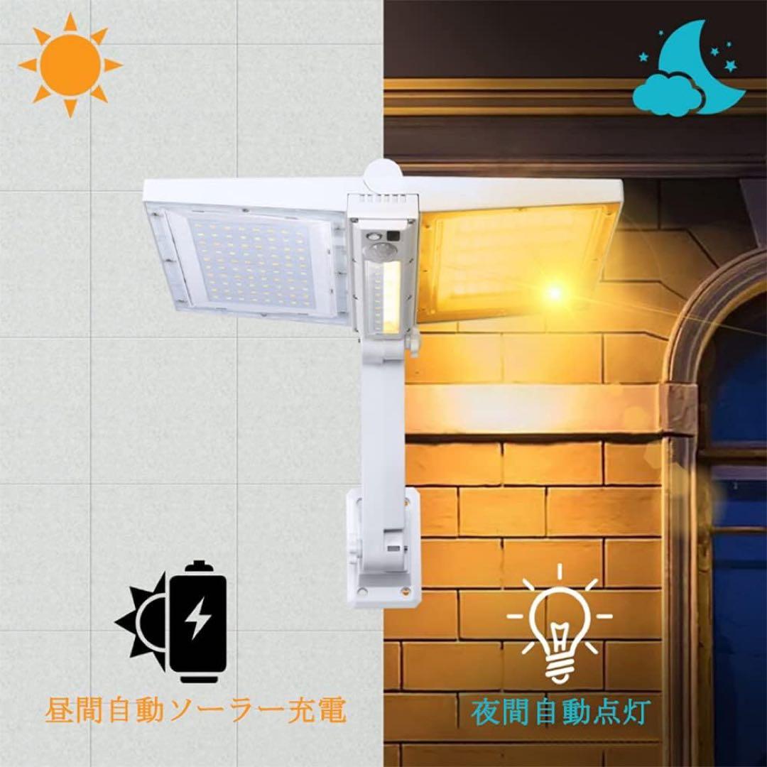180個LED 折り畳み式ソーラーライト 白色暖色切替 輝度調整 リモコン