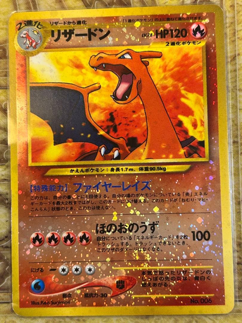 ポケモンカード プレミアムファイルneo2リザードン、ピカチュウ、エンテイ等