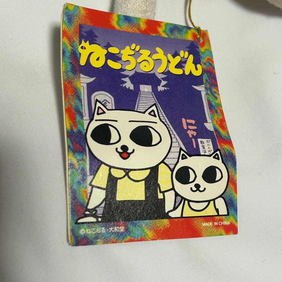 レア 希少 ねこぢる ぬいぐるみ ねこぢるうどん にゃー子 紙タグ付き 当時物