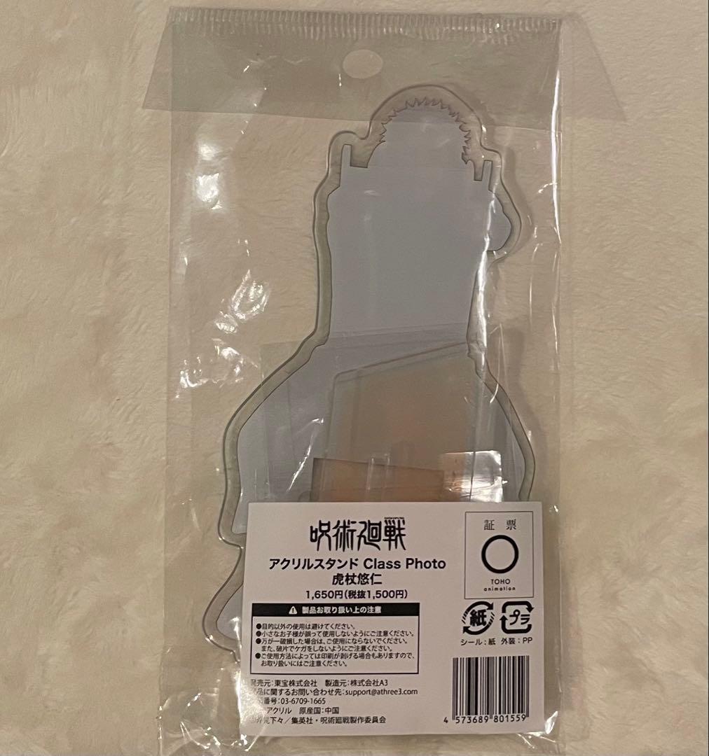 呪術廻戦 虎杖悠仁 じゅじゅつ旅 Tas ジャンショ アクリルスタンド ポスカ