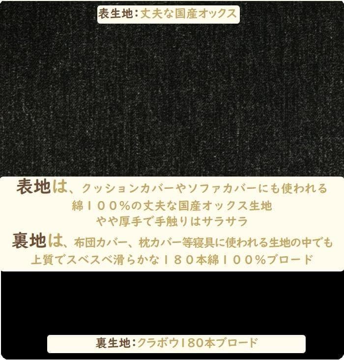 新品正方形こたつカバー【デニムマニア ブラック】200cm×200cm