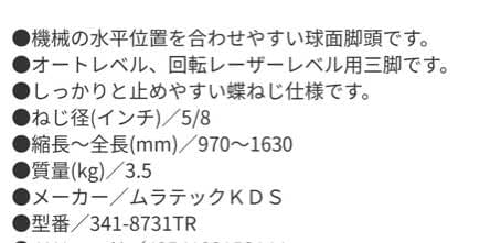 KDS三脚