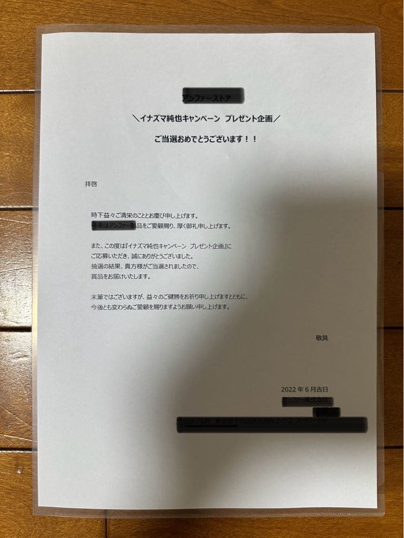2022年サッカー日本代表伊藤純也選手実使用スパイク