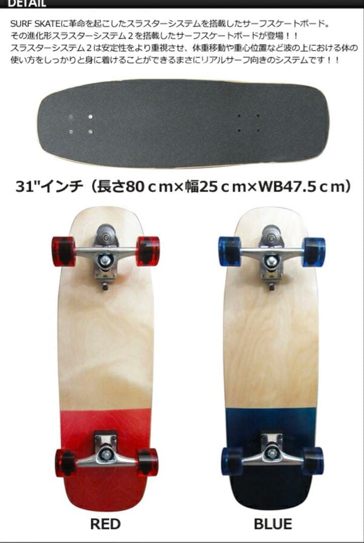 Gravity グラビティー スラスターシステム スケボー コンプリート