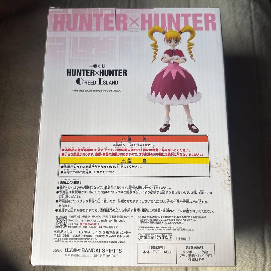 未開封 一番くじ ハンターハンター　D賞　ビスケフィギュア MASTERLISE