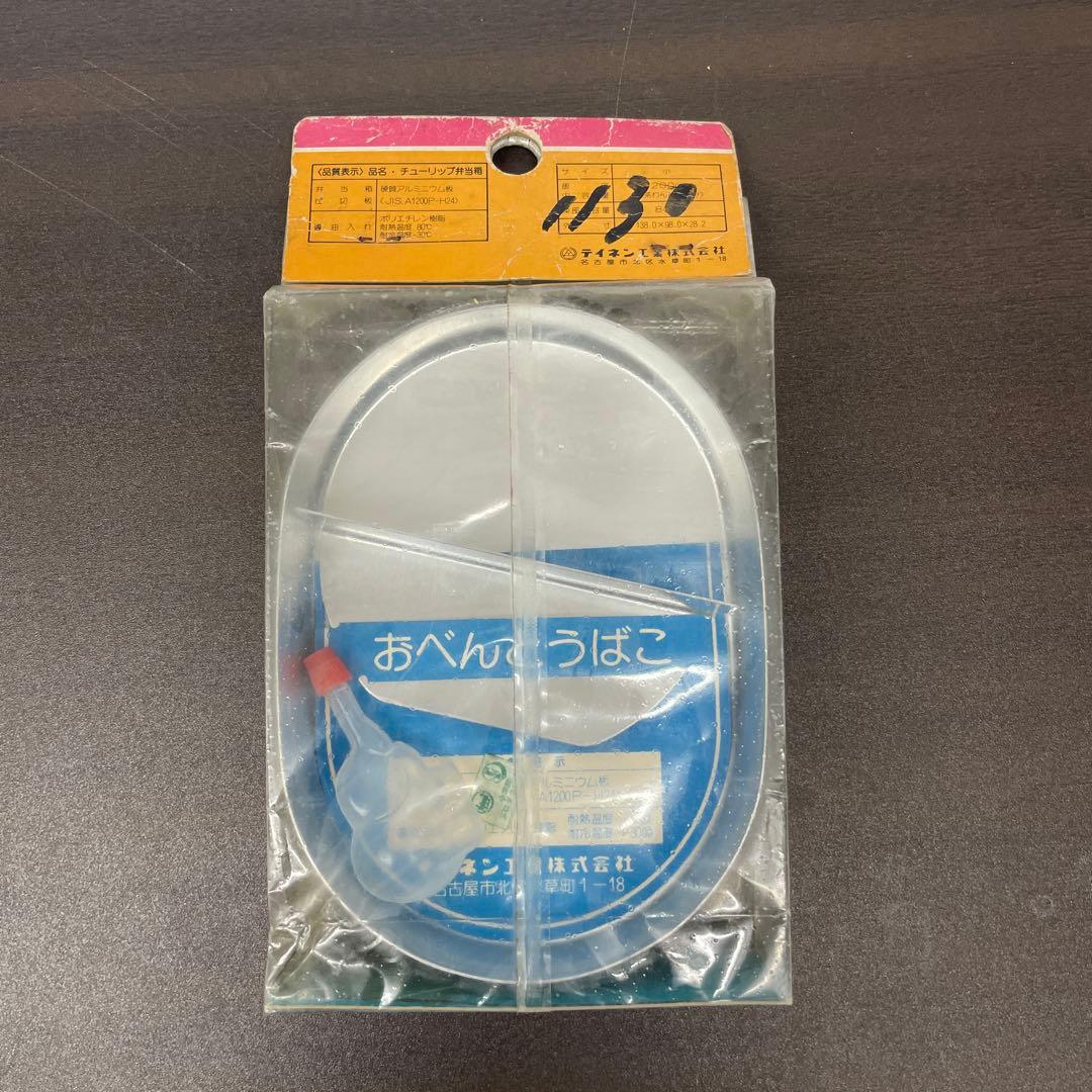 MUSTI 小型お弁当箱 仕切り付き