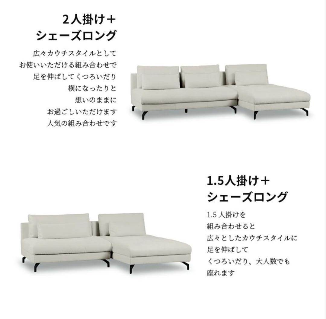 RELAX FORM GLACIERO シェーズロング　おしゃれなソファ