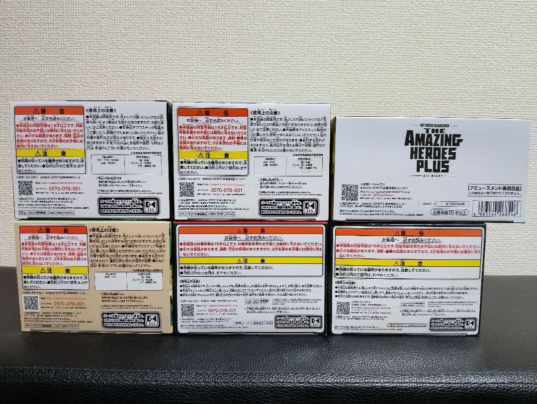 プライズフィギュア 僕のヒーローアカデミア 6体セット