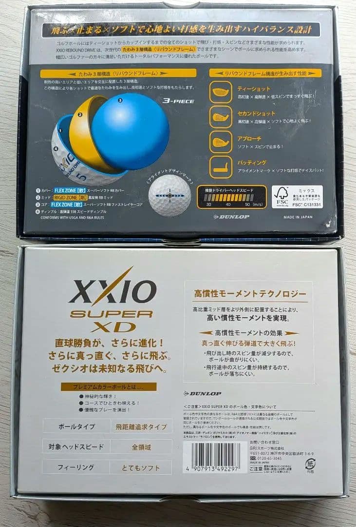 ゼクシオ　ゴルフボール 2箱セット Kappa プーママーカー付き