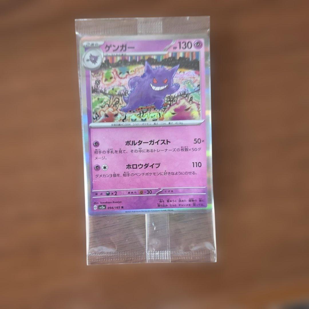 ポケモンカードゲーム　カードイラスト　フィギュアコレクション　ゲンガー