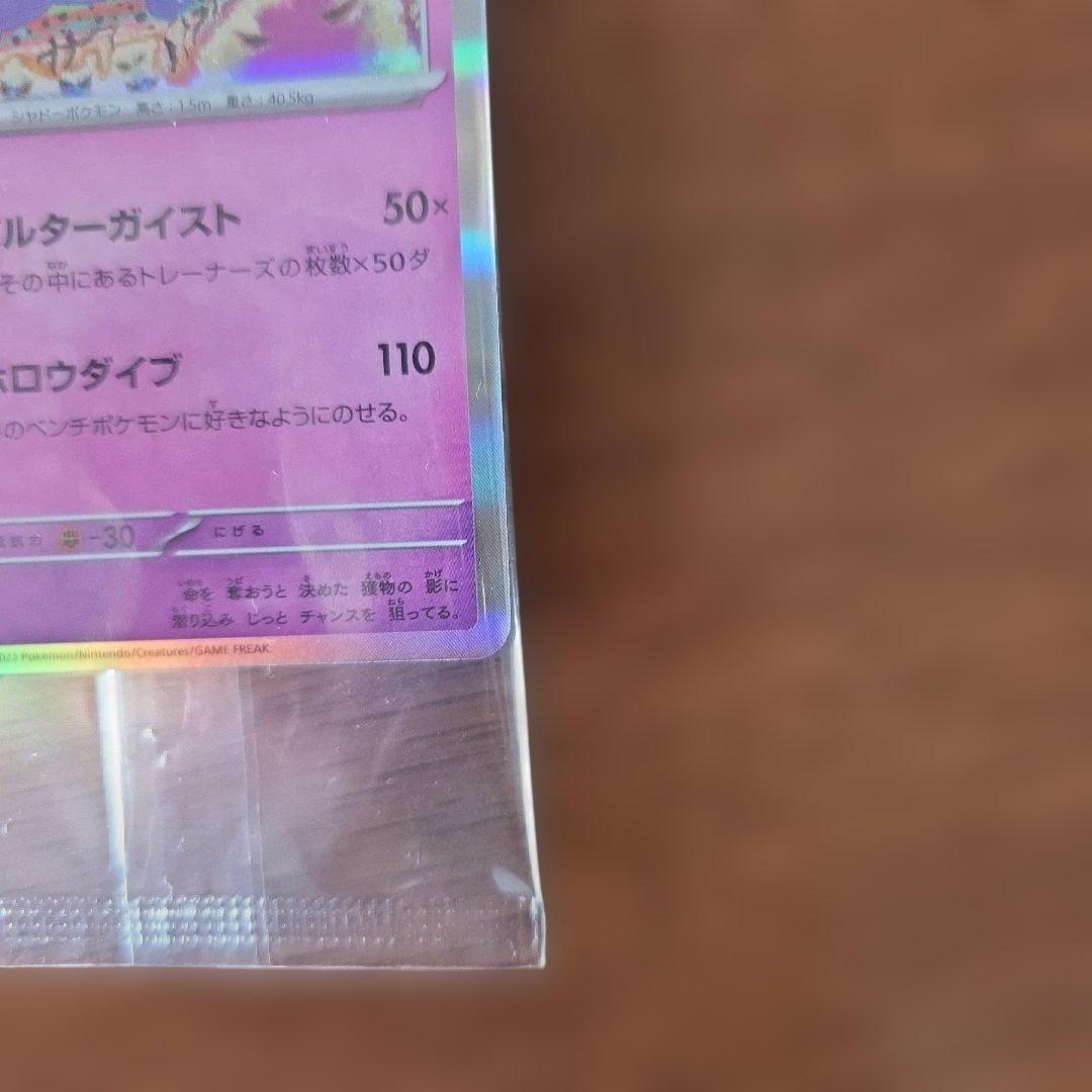 ポケモンカードゲーム　カードイラスト　フィギュアコレクション　ゲンガー