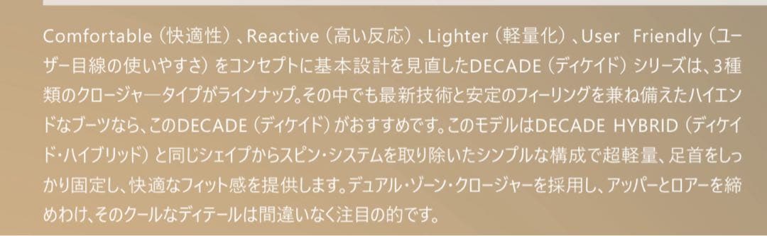 northwave DECADE スノーボードブーツ　25.5cmノースウェーブ