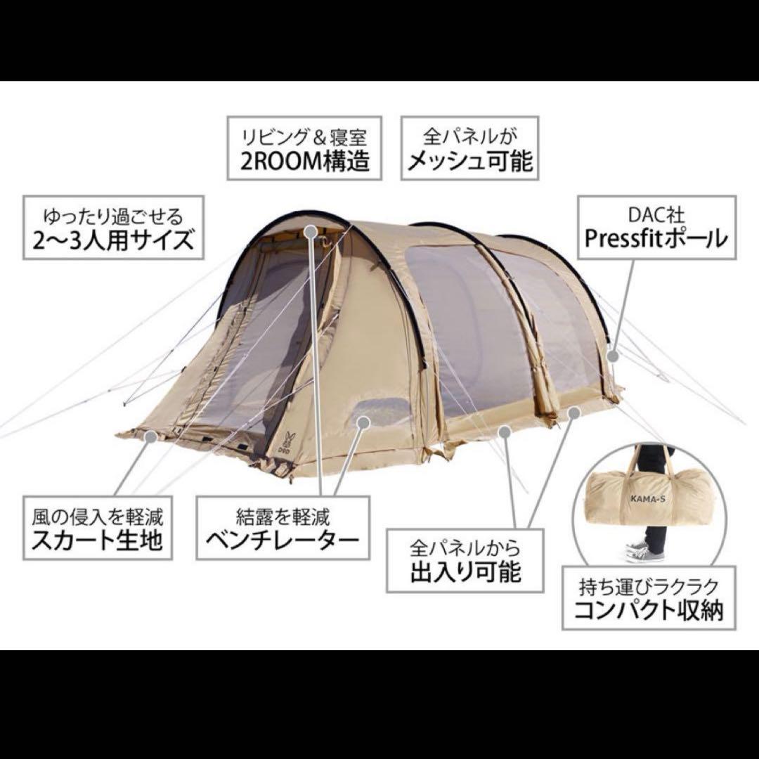 DOD カマボコテント3s
