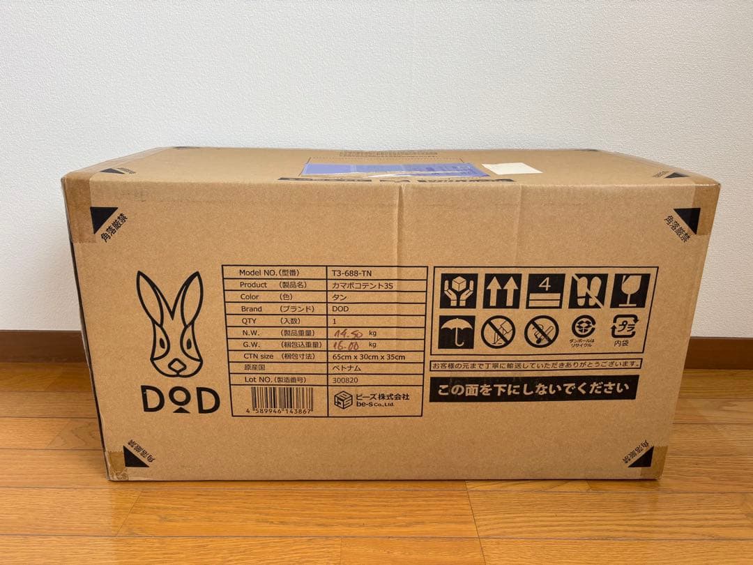 DOD カマボコテント3s