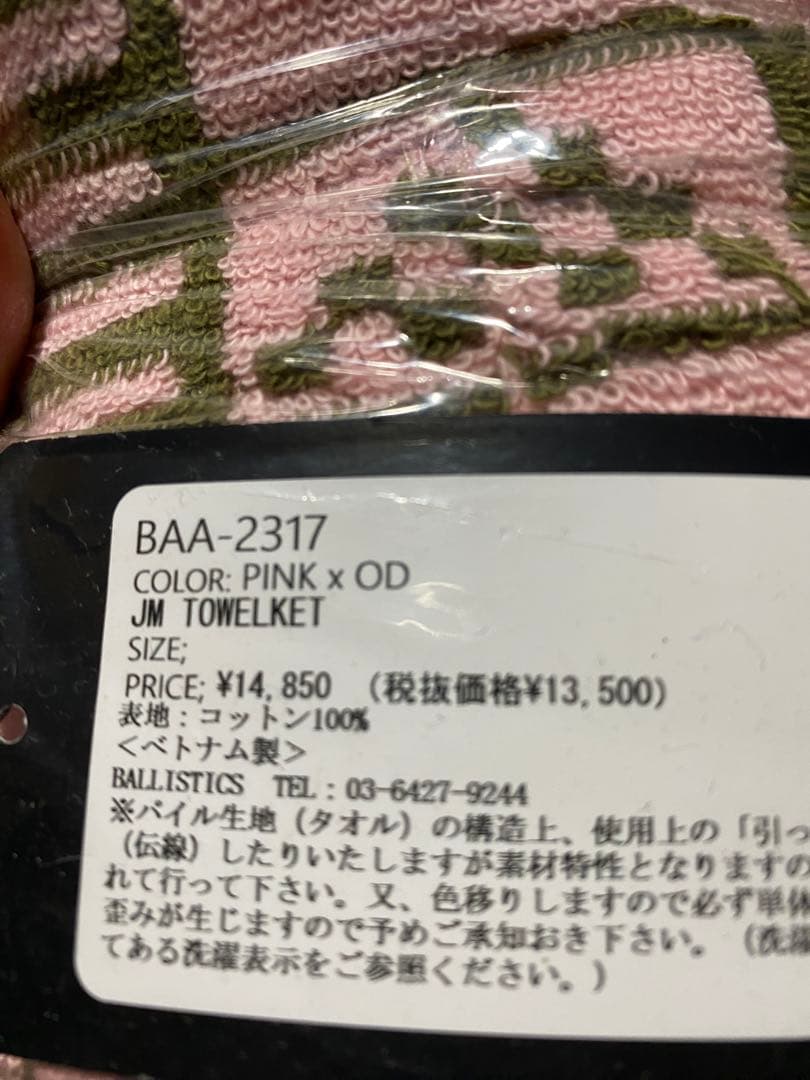 ジェリーマルケス タオルケット ballistics バリスティクス