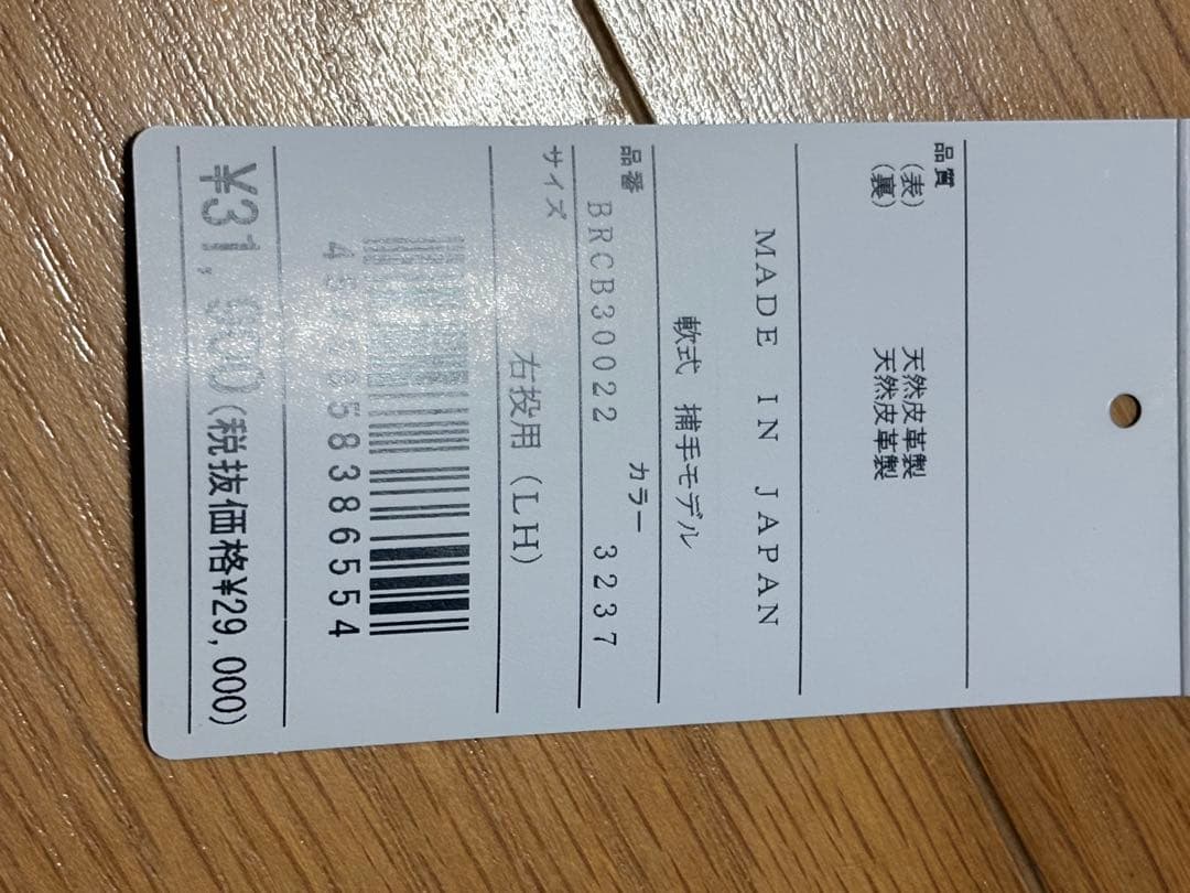 軟式プロステイタス　キャッチーミット